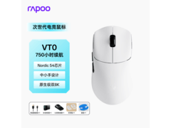 雷柏VT0皓月白双模游戏鼠标
