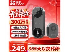 萤石云智能猫眼门铃京东88折，219元到手