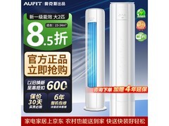 AUFIT大2匹一级能效空调，优惠后低至2381元