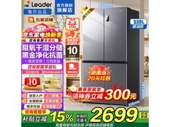 Leader LTD - 560WS9U1冰箱优惠后低至2655元