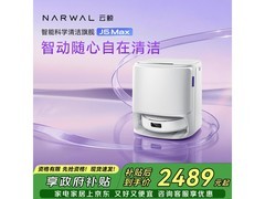 国家补贴！云鲸J5 Max扫拖一体机超值购