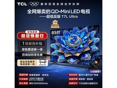 TCL 85T7L 85英寸QD-Mini LED电视