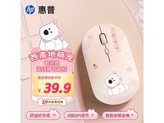 惠普萌宠静音无线鼠标