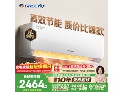 格力天仪1匹空调，活动价低至2415元