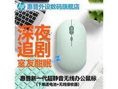 惠普轻音无线鼠标27.38元