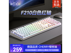 ikbc有线机械键盘活动价258元带回家