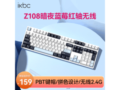 ikbc暗夜蓝莓无线键盘活动低至154元