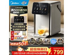 美的小魔方Pro电热水壶低至469元