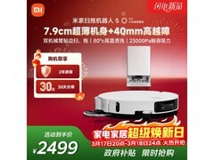 米家PV31CN扫拖机器人5水箱版钜惠
