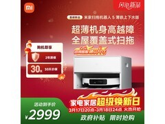 米家扫拖机器人5薄嵌上下水版享国补特惠