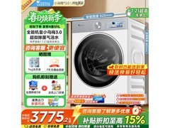 小天鹅小乌梅3滚筒洗衣机，低至2749元
