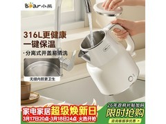 小熊ZDH-F15E7电水壶直降