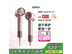 徕芬Swift 4负离子电吹风粉色款