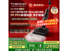 添可极客曜夜蒸汽洗地机2486元