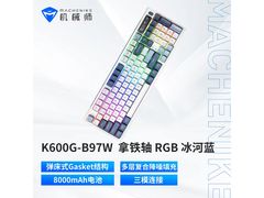 机械师K600G三模机械键盘