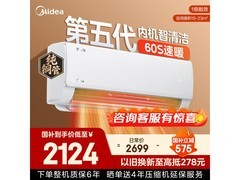 美的1匹酷省电空调，到手低至1735元
