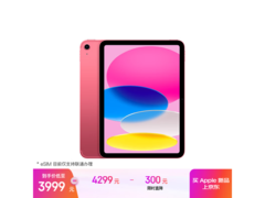 iPad 11英寸2025款粉色版3479元