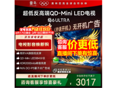 雷鸟鹤6 Ultra 55S595C限时特惠