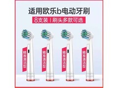 欧乐B D12/D16牙刷头8支装