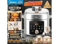美的浓香小飞侠电压力锅5L，享补贴439元带回家