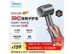 美的FG208灰吹风机，满1元9折，仅158.94元带回家