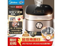 美的4L多功能电饭煲，满1元9折，到手仅459元