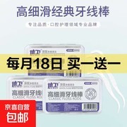 成人声波全自动电动牙刷，券后 1.99 元还送牙线！