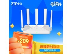 中兴巡天BE5100路由器，原价高现209元超值购