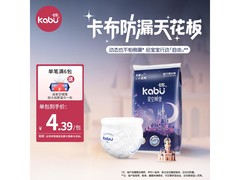 卡布XL码婴儿拉拉裤4片装，到手价仅4.99元！
