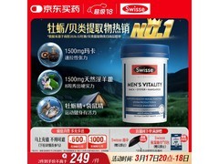 Swisse斯维诗雄风片大促！原价269，券后244元