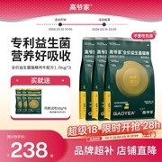 高爷家1.5kg*3猫粮，满1元打9折，券后285.6元！