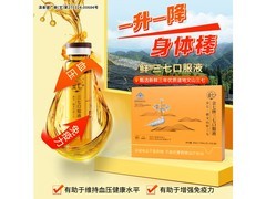 金七三七口服液2盒套装，专利认证，到手仅79元！
