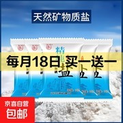 整箱400g精制盐促销！未加碘盐满2.01减2仅2.25元