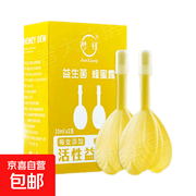 同仁堂同厂益生菌蜂蜜露体验装，满2.01减2仅1.49元