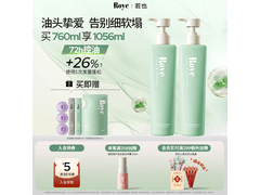 roye若也380ml洗发水买一送二，到手价344元！