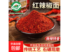 500g多口味辣椒面超值特价，满2.01减2仅0.9元！