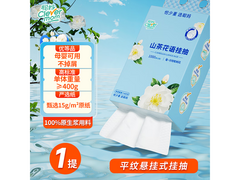 聪妈挂式抽纸福利来袭！满99打9折，到手仅5.1元