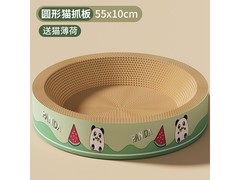 瓜洲牧圆形猫抓板特惠21.9元，买就送猫薄荷！