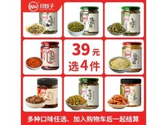 川娃子烧椒酱特惠！满50打7.5折，满52减23，仅13元