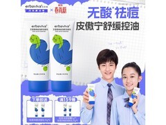 开学季！艾芭薇祛痘洗面奶满减优惠，到手仅 118 元