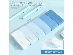 三年二班渐变修正带促销！6 支装送袋，券后 8.9 元