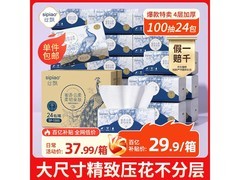 丝飘雀语抽纸大促！满99元9折，29.9元带回家