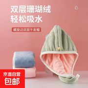 女性专属加厚干发帽，原价4.5元，券后2.5元速抢！