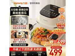 九阳全玻璃可视空气炸锅热卖，低至282元