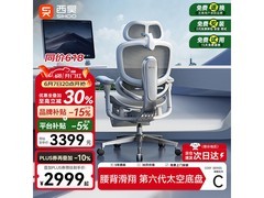 西昊C500二代人体工学椅2499元