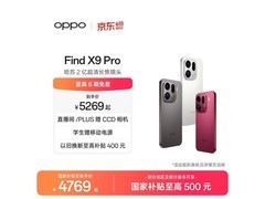 OPPO Find X9 Pro追光红，到手仅3029元