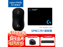 罗技 GPW2 代鼠标，PLUS 会员 479 元带回家