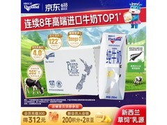 纽仕兰4.0g蛋白高钙纯牛奶，满300减40到手89.9元