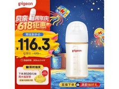 贝亲AA192奶瓶直降10元，多档满减券等你用！