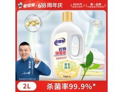 老管家4斤衣物除菌液大促，到手仅39.9元！